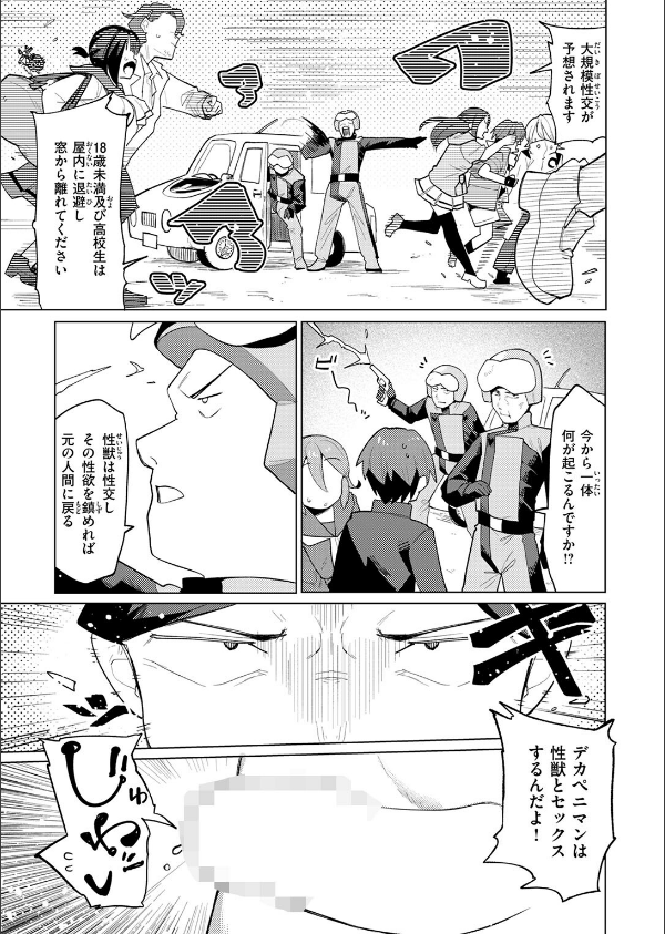 COMIC快楽天ビースト 2025年12月号_35枚目の画像